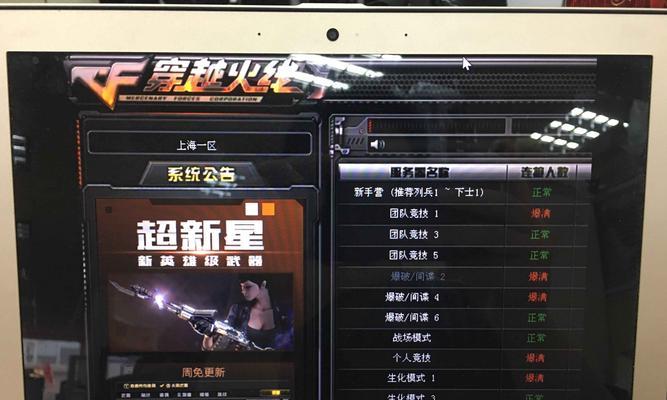 CF无法全屏时应设置多少分辨率？