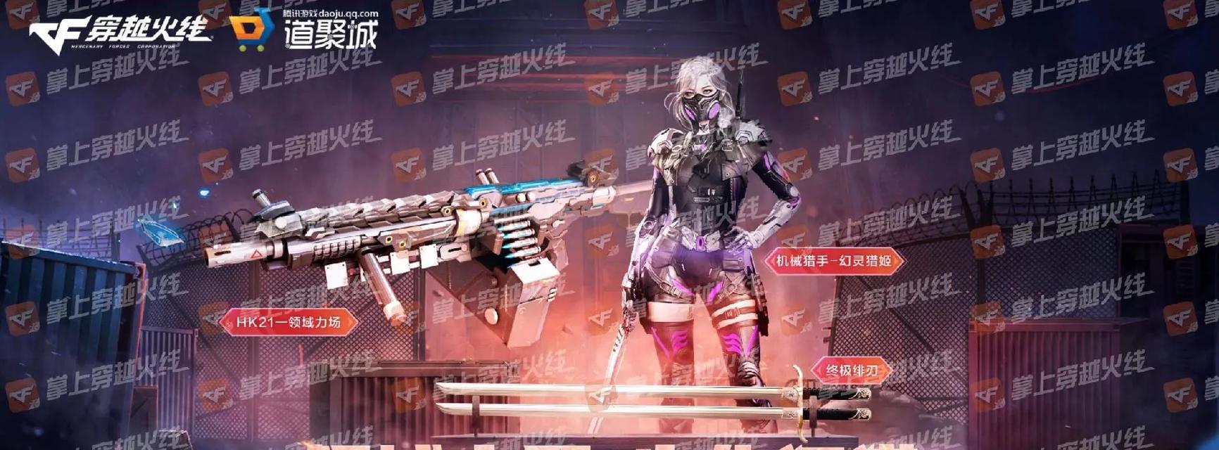 CF领域力场如何提高命中率？有哪些技巧？