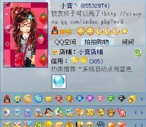QQ如何点亮CF图标？
