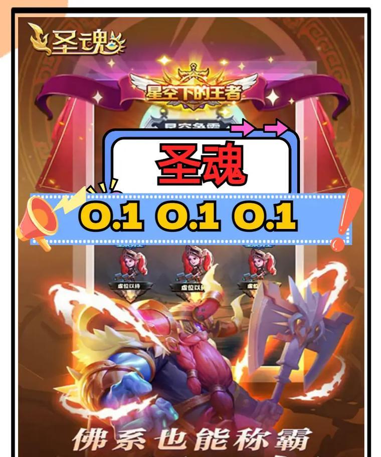 魔域手游圣魂技能选择策略是什么？如何搭配？