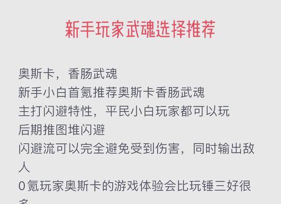 魔域手游圣魂技能选择策略是什么？如何搭配？