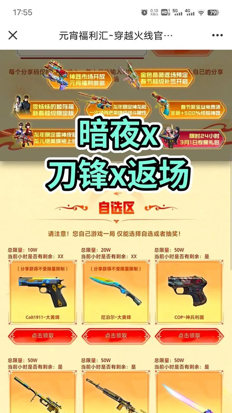 cf王者幻神的获取几率是多少？如何提高获取率？