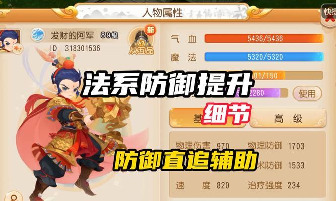 魔域法师如何提升魔防属性？有哪些有效的途径？
