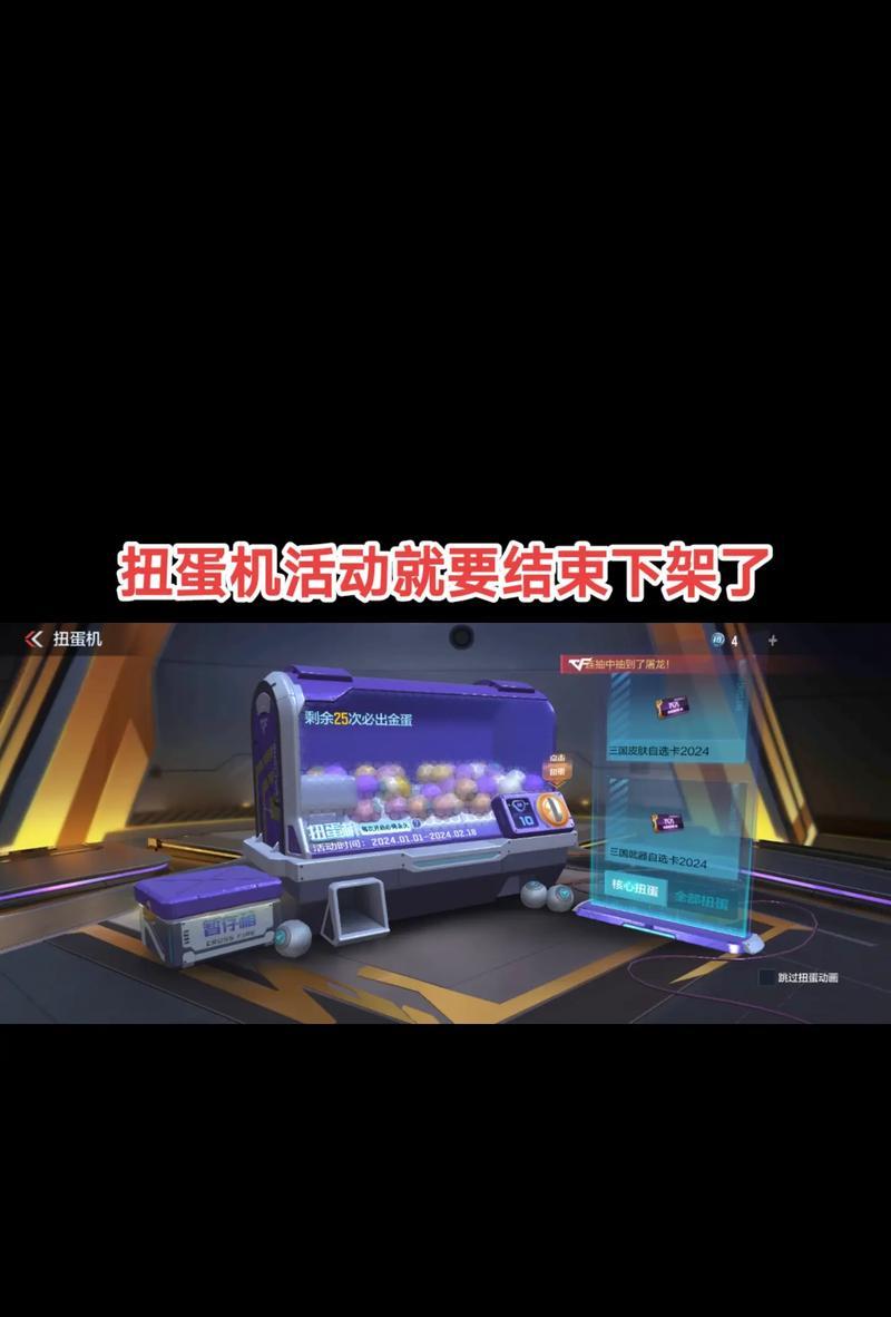 cf手游扭蛋机35抽成本及收益？