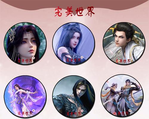 完美世界角色徽章的获取方式有哪些？