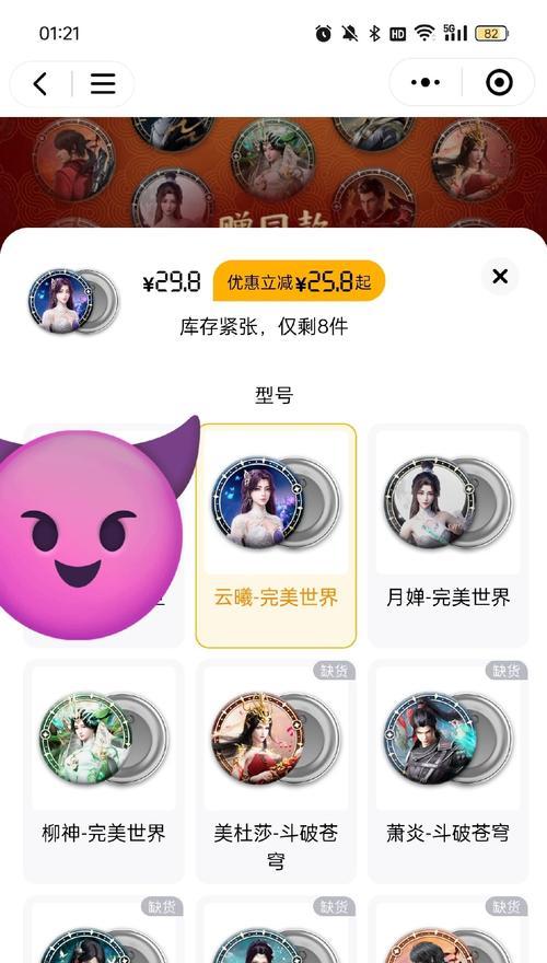 完美世界角色徽章的获取方式有哪些？