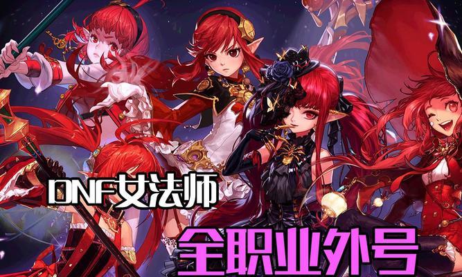 dnf账号被制裁原因及解决方法？