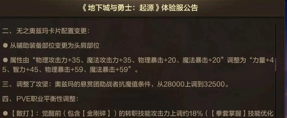 dnf账号被制裁原因及解决方法？