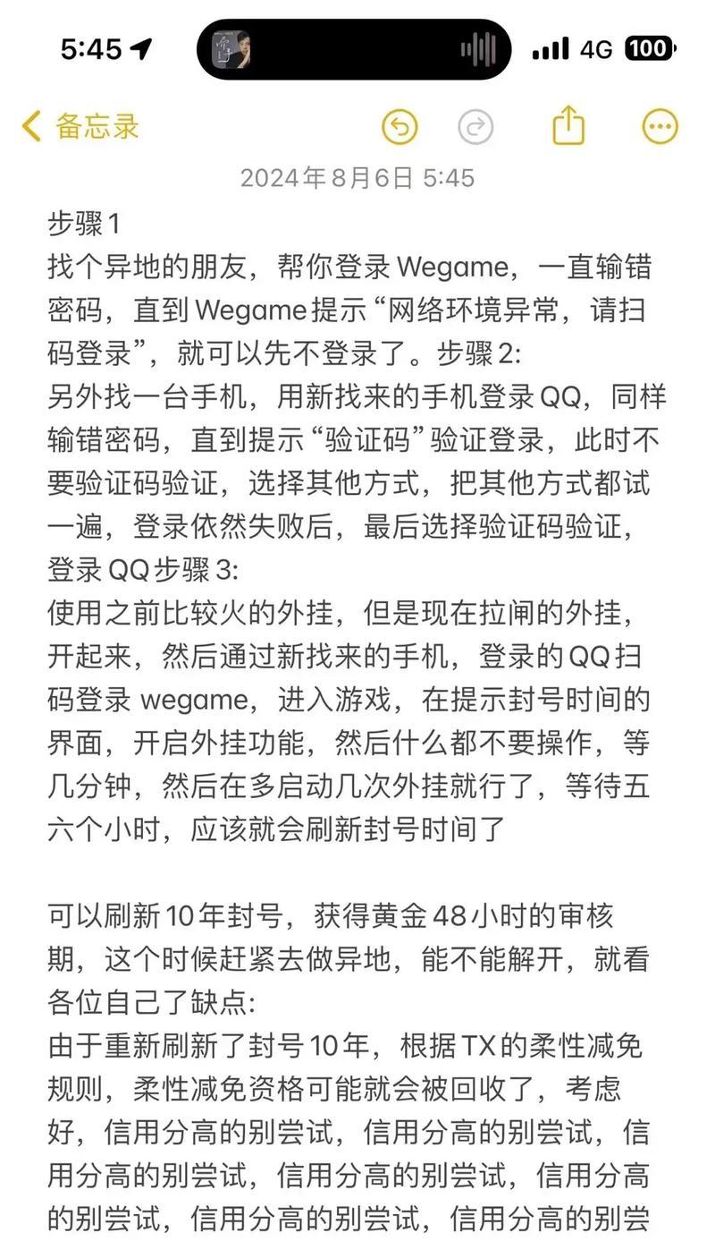 CF点限制如何解除？解除后有什么好处？
