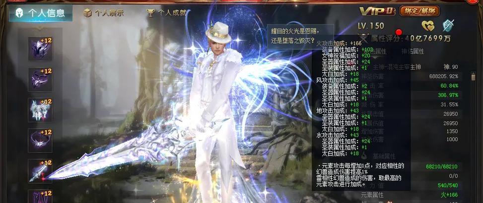 魔域如何设置全屏秒怪？设置步骤详细说明？