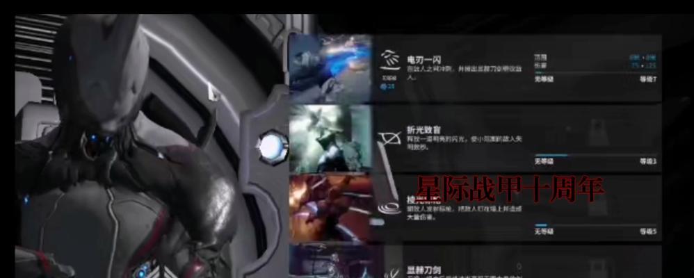 星际战甲蝙蝠使控制技巧是什么？如何操作？