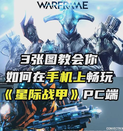 星际战甲自动攻击设置方法是什么？