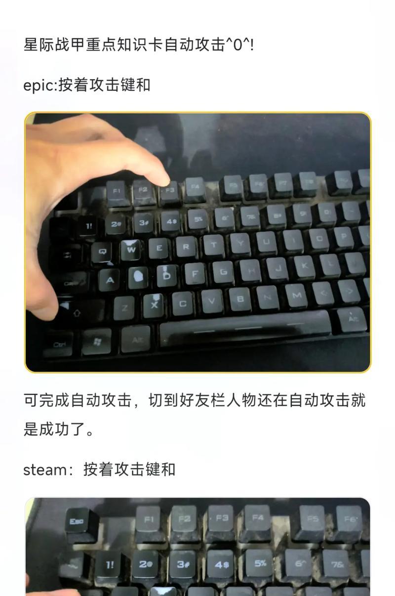 星际战甲自动攻击设置方法是什么？