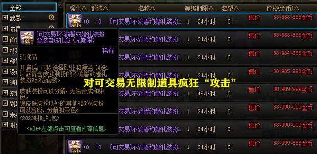 地下城致歉补偿如何获得？怎样使用补偿最划算？