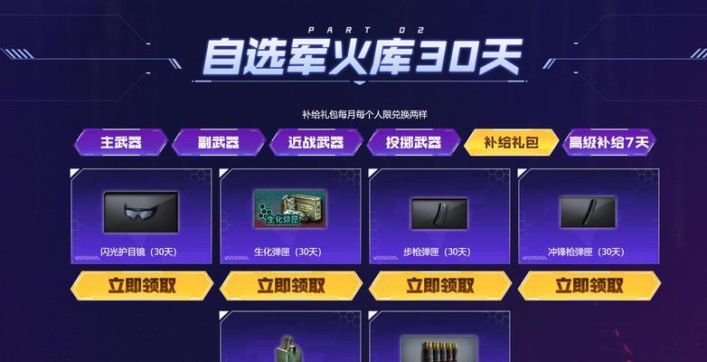 CF活跃3天能领到的人物价值多少？如何快速达成活跃条件？