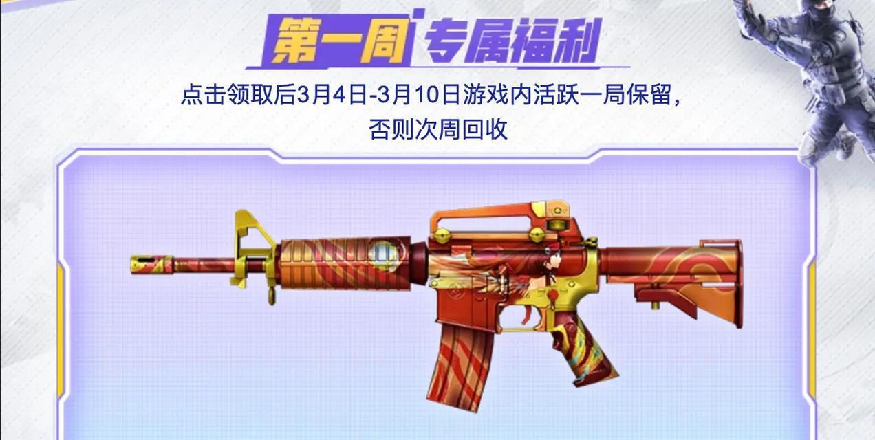 CF活跃3天能领到的人物价值多少？如何快速达成活跃条件？