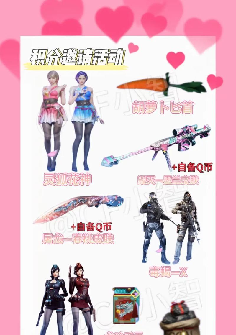 cf玫瑰获取途径有哪些？