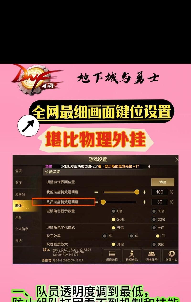 手机上玩DNF的操作流程是什么？