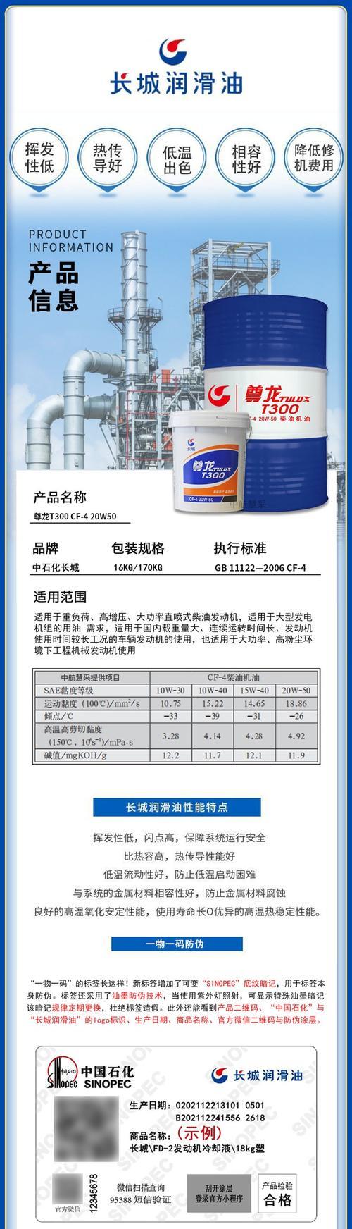 柴油机油cf4粘度标准是什么？如何选择合适的粘度？