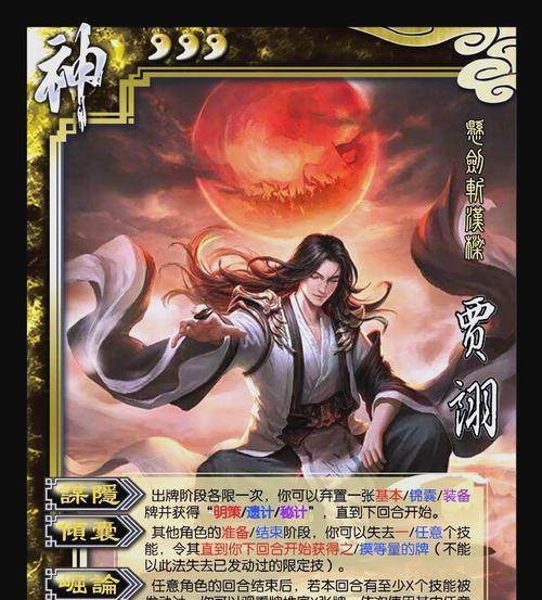 三国杀中智能终将觉醒功能的作用是什么？如何触发？