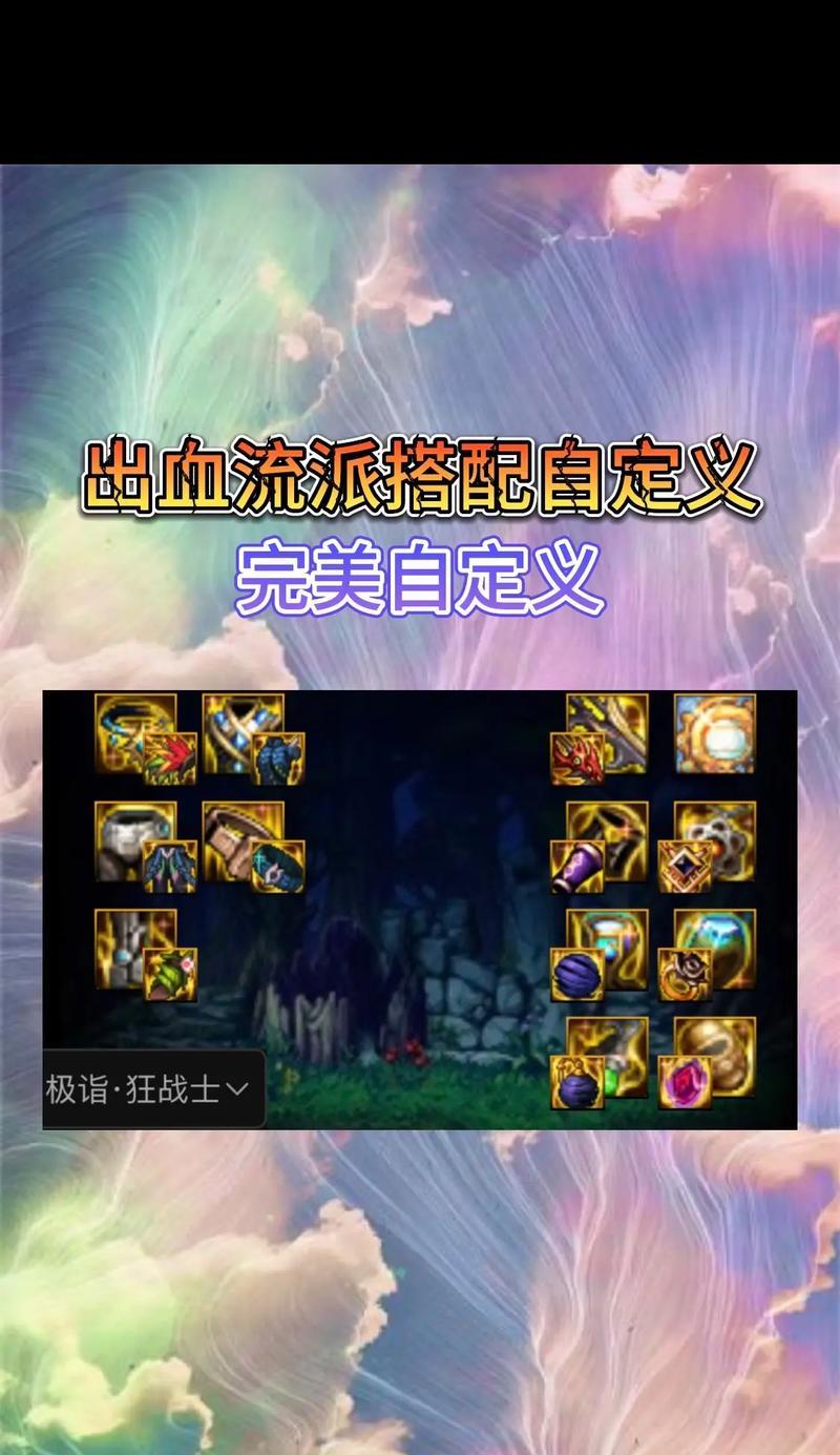 DNF剑魂出血TP流项链的选择技巧是什么？