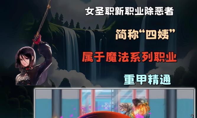 DNF未来会推出哪些新职业？新职业有什么特点？