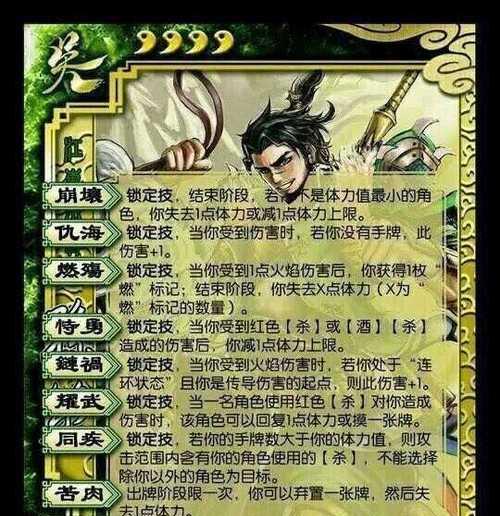 基础三国杀卡牌玩法教学在哪里找？如何快速上手？