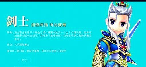 热血江湖仙攻如何获得？获取途径是什么？