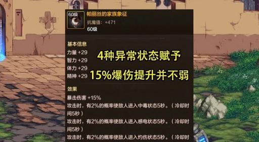 dnf左槽获取途径有哪些？