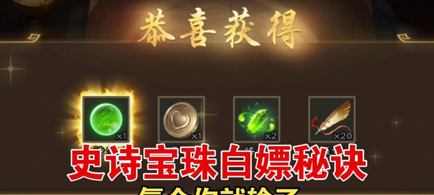 三国杀宝珠消费记录查询方法是什么？