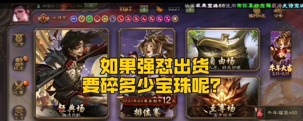 三国杀宝珠消费记录查询方法是什么？