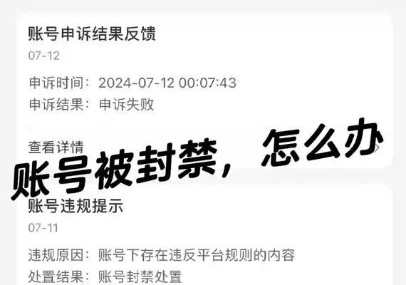 心悦会员DNF账号被封如何解封？需要哪些步骤？