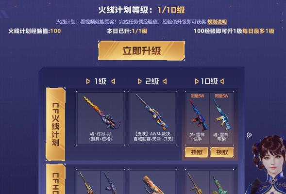 cf迷你炼狱保底价格是多少？如何确保获得迷你炼狱？