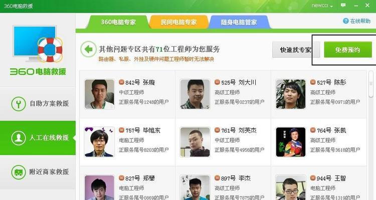 CF电脑版无法运行怎么办？修复步骤是什么？