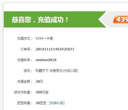 手游cf充值金额如何查询？查看充值记录的步骤是什么？
