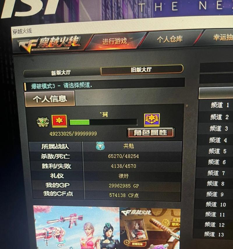 手游cf充值金额如何查询？查看充值记录的步骤是什么？