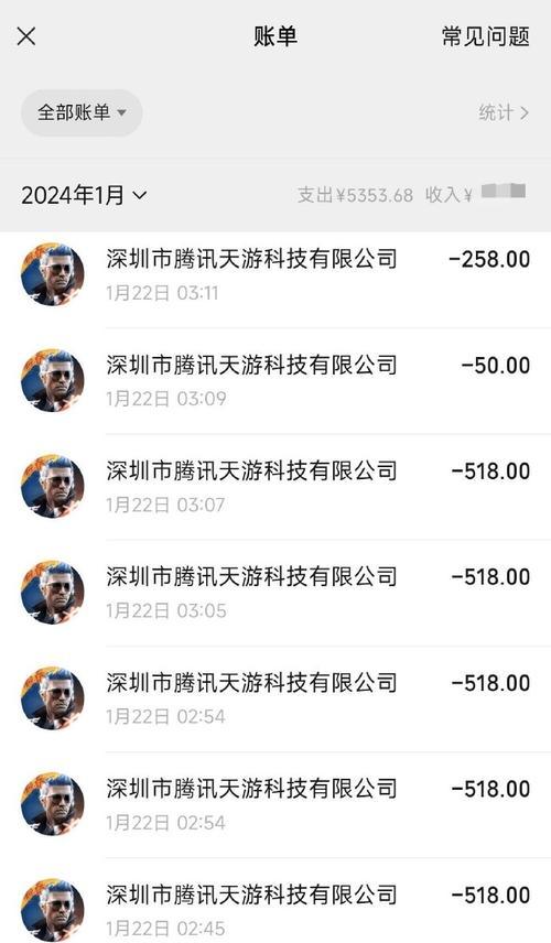 手游cf充值金额如何查询？查看充值记录的步骤是什么？
