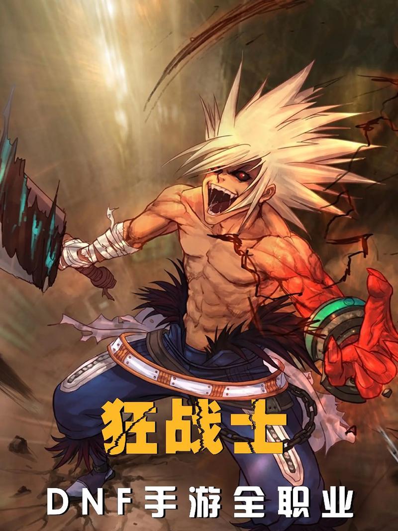 dnf血爆战士是什么？血爆战士的技能和特点是什么？