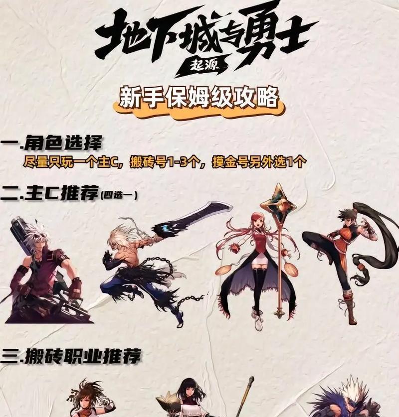 地下城手游4卡级技巧是什么？