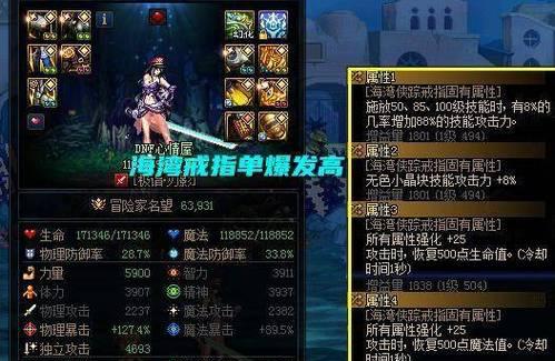 DNF上衣装备属性如何修改？修改属性的正确方法是什么？