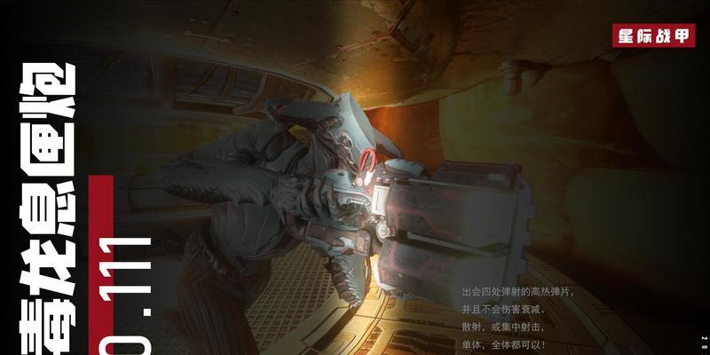 星际战甲奥德赛模式如何解锁？需要哪些条件？