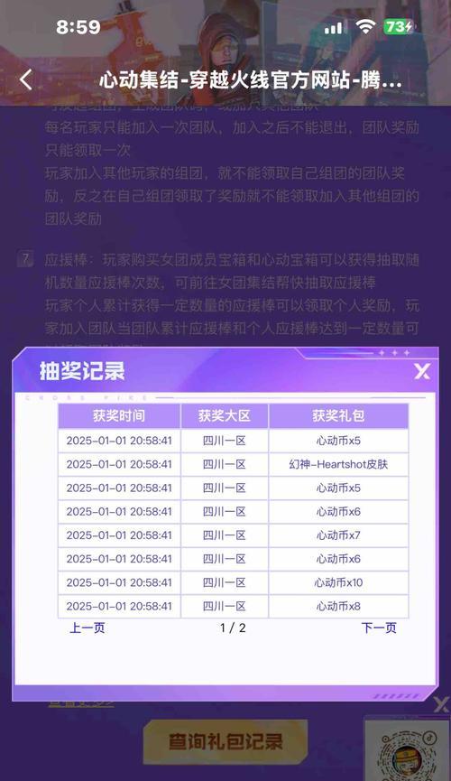 cf45块钱多少点券？45元充值能获得多少点券？