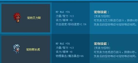 地下城宠物购买指南是什么？如何选择合适的宠物？