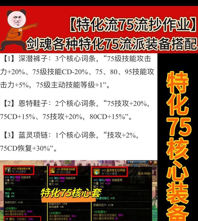 剑魂项链怎么触发技能？项链技能触发条件是什么？
