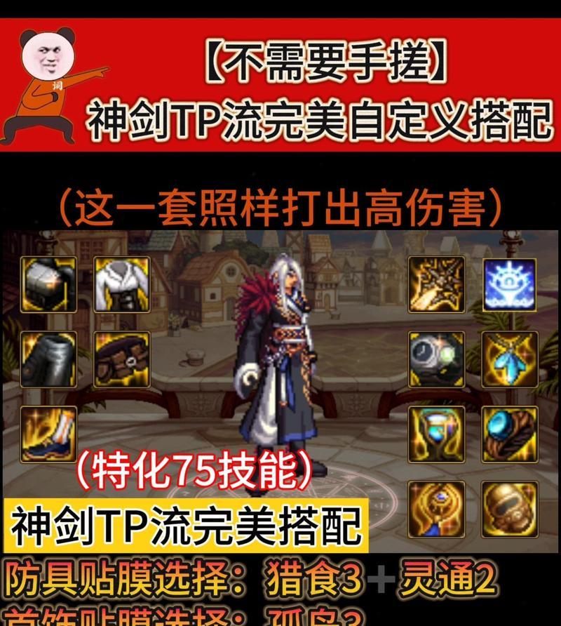 剑魂项链怎么触发技能？项链技能触发条件是什么？