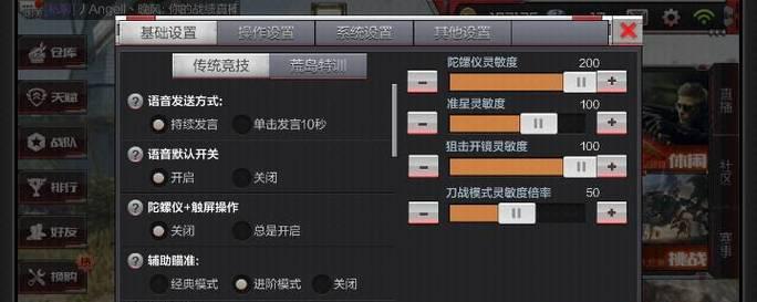cf自动瞄准功能如何开启？