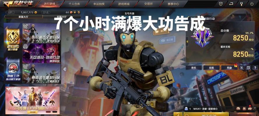 CF挑战模式挂机攻击上限是多少？如何达到最高攻击力？