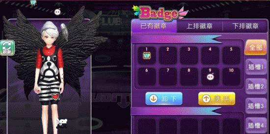 劲舞团中获取徽章的方法有哪些？如何快速集齐所有徽章？
