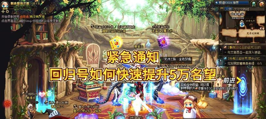 缪斯名望在地下城中如何快速刷取？