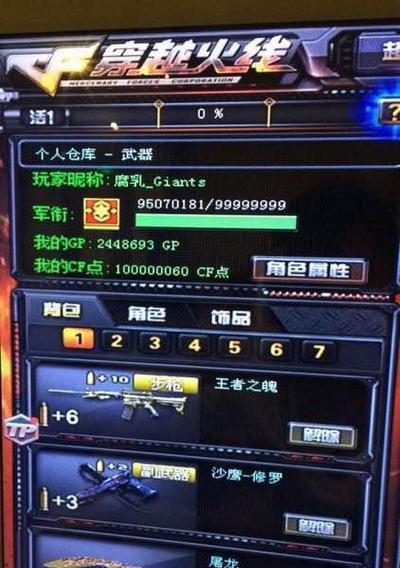 迷你小钢刀在cf中需要多少cf点？cf点如何获取？